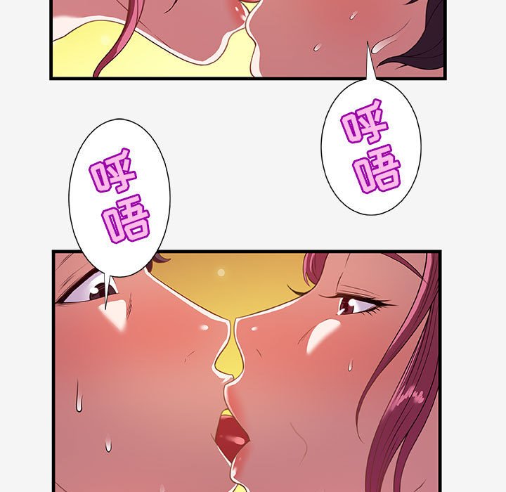 [韩国漫画] 朋友以上,恋人未满 爱情,熟女人妻,巨乳大奶#[94P]-83