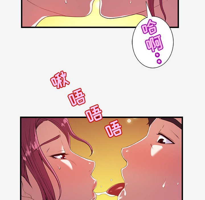 [韩国漫画] 朋友以上,恋人未满 爱情,熟女人妻,巨乳大奶#[94P]-84