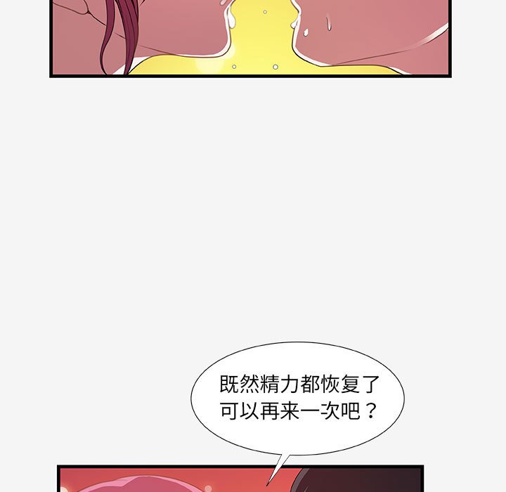 [韩国漫画] 朋友以上,恋人未满 爱情,熟女人妻,巨乳大奶#[94P]-85