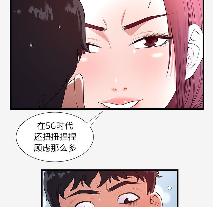 [韩国漫画] 朋友以上,恋人未满 爱情,熟女人妻,巨乳大奶#[94P]-9