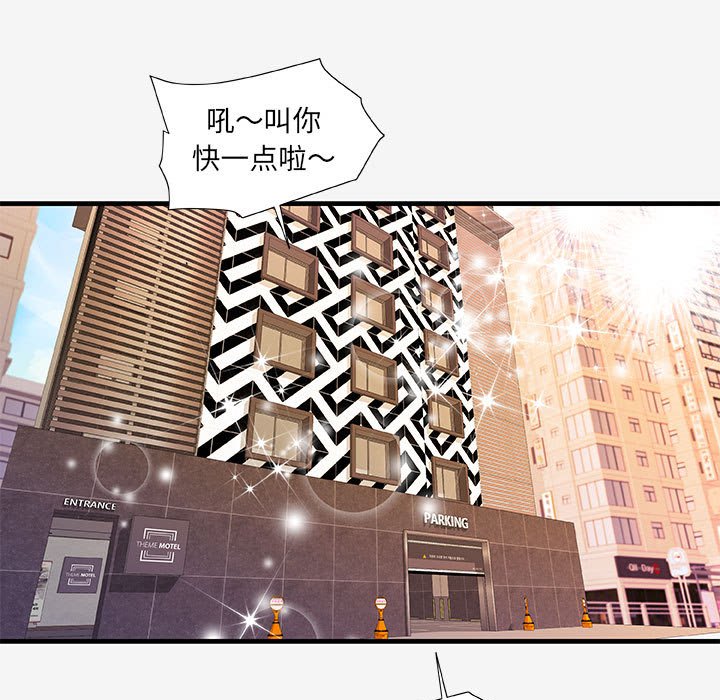 [韩国漫画] 朋友以上,恋人未满 爱情,熟女人妻,巨乳大奶#[94P]-93
