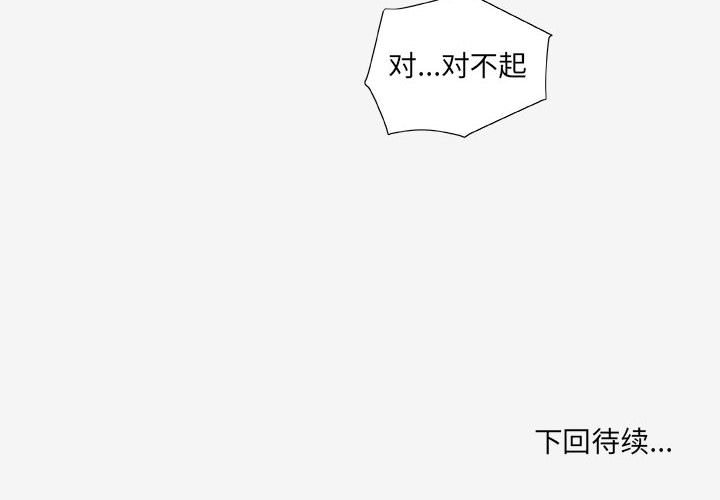 [韩国漫画] 朋友以上,恋人未满 爱情,熟女人妻,巨乳大奶#[94P]-94