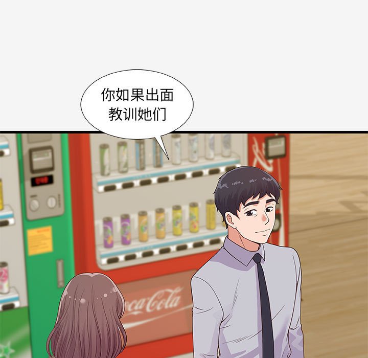 [韩国漫画] 朋友以上,恋人未满 爱情,熟女人妻,巨乳大奶#[108P]-101