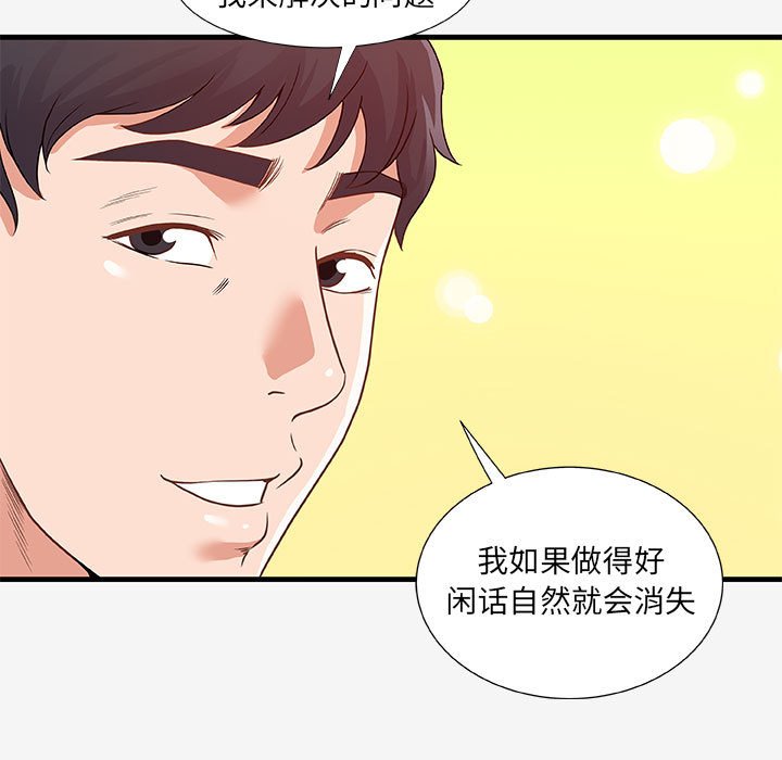 [韩国漫画] 朋友以上,恋人未满 爱情,熟女人妻,巨乳大奶#[108P]-103