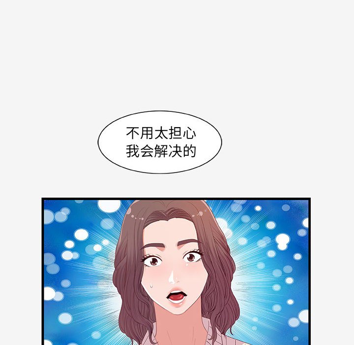 [韩国漫画] 朋友以上,恋人未满 爱情,熟女人妻,巨乳大奶#[108P]-104