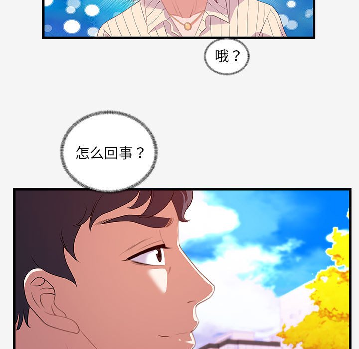 [韩国漫画] 朋友以上,恋人未满 爱情,熟女人妻,巨乳大奶#[108P]-105