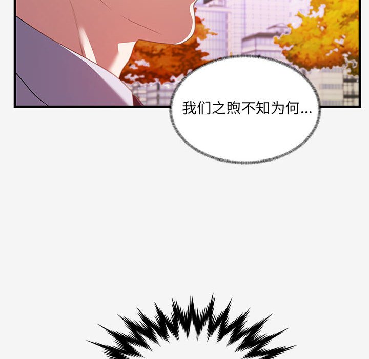 [韩国漫画] 朋友以上,恋人未满 爱情,熟女人妻,巨乳大奶#[108P]-106