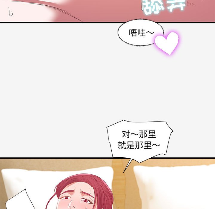 [韩国漫画] 朋友以上,恋人未满 爱情,熟女人妻,巨乳大奶#[108P]-11