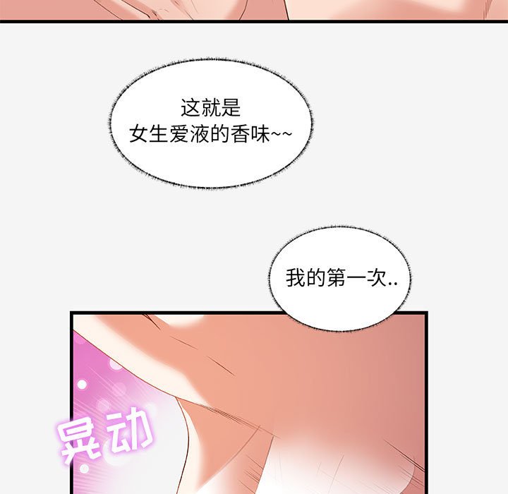 [韩国漫画] 朋友以上,恋人未满 爱情,熟女人妻,巨乳大奶#[108P]-13