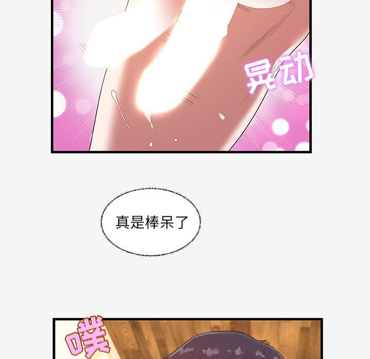 [韩国漫画] 朋友以上,恋人未满 爱情,熟女人妻,巨乳大奶#[108P]-14
