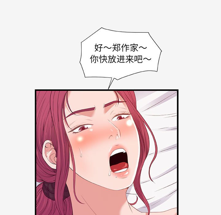 [韩国漫画] 朋友以上,恋人未满 爱情,熟女人妻,巨乳大奶#[108P]-19
