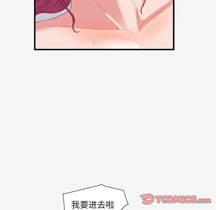 [韩国漫画] 朋友以上,恋人未满 爱情,熟女人妻,巨乳大奶#[108P]-20