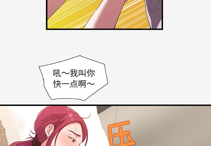 [韩国漫画] 朋友以上,恋人未满 爱情,熟女人妻,巨乳大奶#[108P]-3