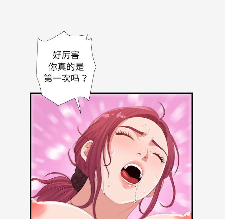 [韩国漫画] 朋友以上,恋人未满 爱情,熟女人妻,巨乳大奶#[108P]-30