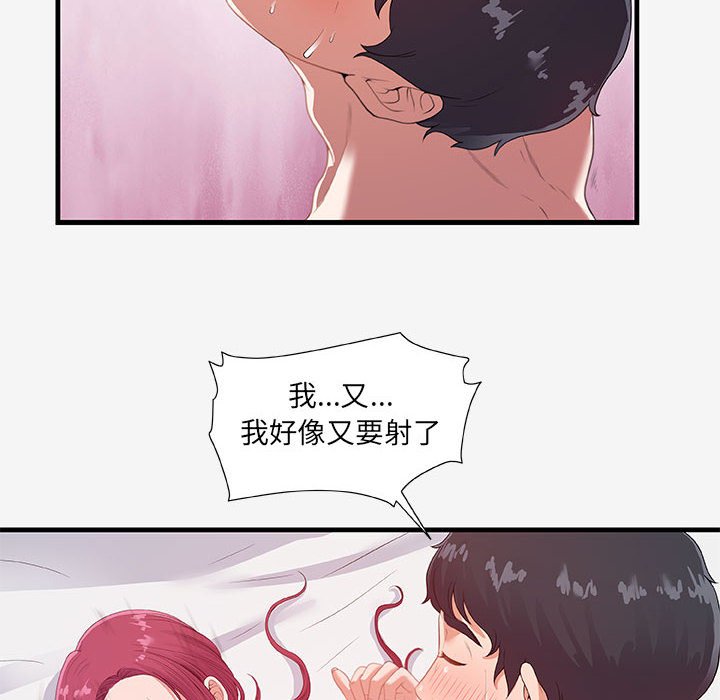 [韩国漫画] 朋友以上,恋人未满 爱情,熟女人妻,巨乳大奶#[108P]-32