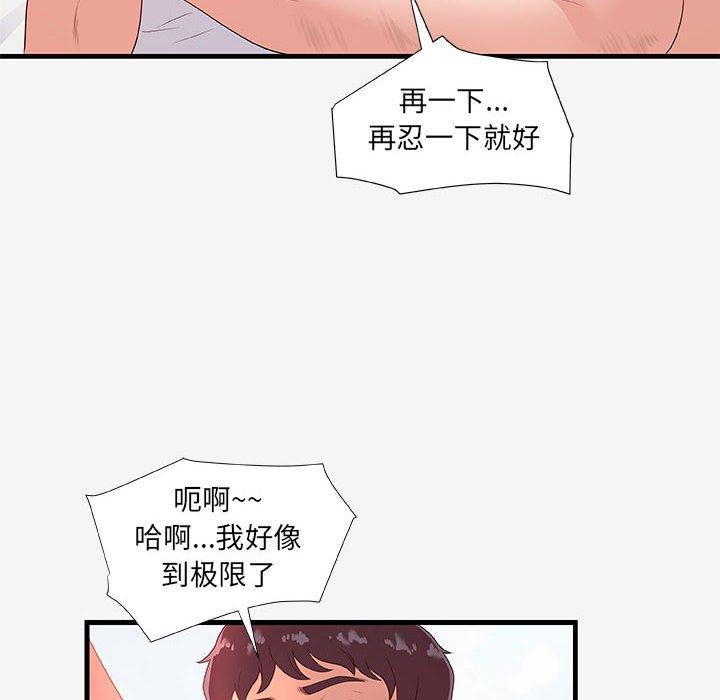 [韩国漫画] 朋友以上,恋人未满 爱情,熟女人妻,巨乳大奶#[108P]-34