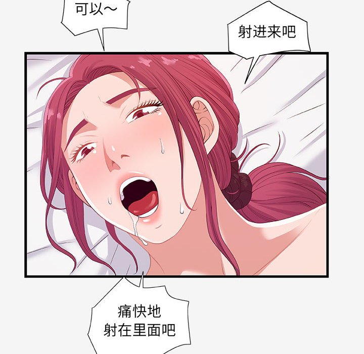 [韩国漫画] 朋友以上,恋人未满 爱情,熟女人妻,巨乳大奶#[108P]-36