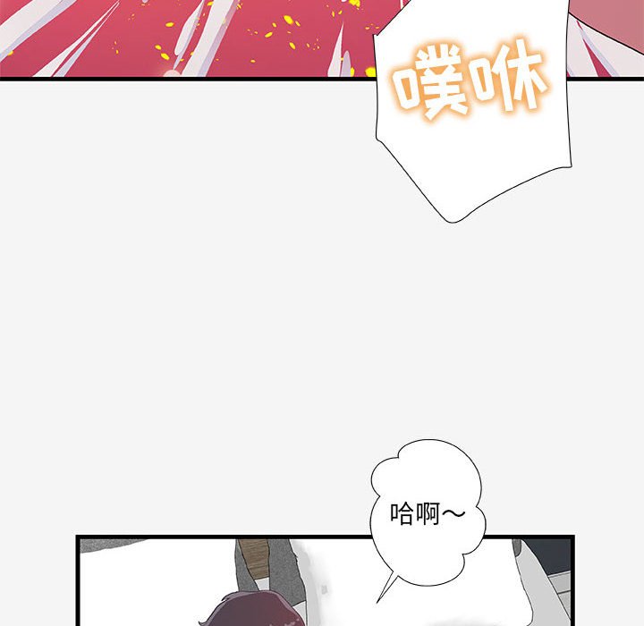 [韩国漫画] 朋友以上,恋人未满 爱情,熟女人妻,巨乳大奶#[108P]-48