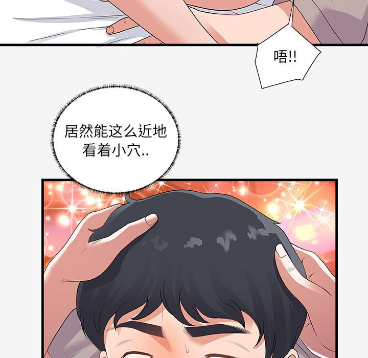 [韩国漫画] 朋友以上,恋人未满 爱情,熟女人妻,巨乳大奶#[108P]-5