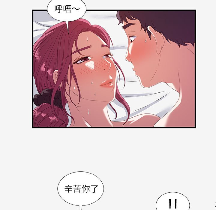 [韩国漫画] 朋友以上,恋人未满 爱情,熟女人妻,巨乳大奶#[108P]-51