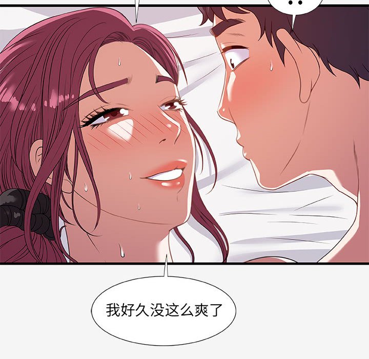 [韩国漫画] 朋友以上,恋人未满 爱情,熟女人妻,巨乳大奶#[108P]-52
