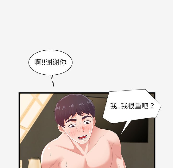 [韩国漫画] 朋友以上,恋人未满 爱情,熟女人妻,巨乳大奶#[108P]-53
