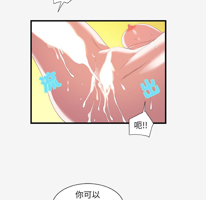 [韩国漫画] 朋友以上,恋人未满 爱情,熟女人妻,巨乳大奶#[108P]-55