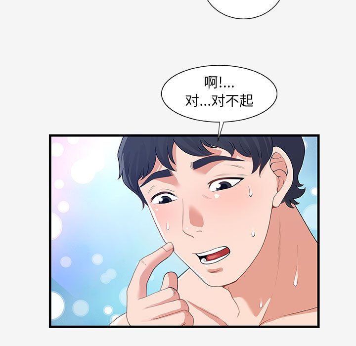 [韩国漫画] 朋友以上,恋人未满 爱情,熟女人妻,巨乳大奶#[108P]-59