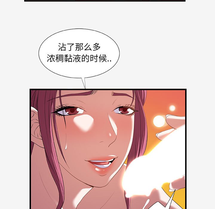 [韩国漫画] 朋友以上,恋人未满 爱情,熟女人妻,巨乳大奶#[108P]-61