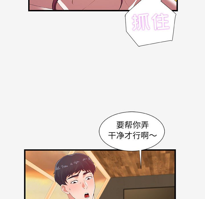 [韩国漫画] 朋友以上,恋人未满 爱情,熟女人妻,巨乳大奶#[108P]-62