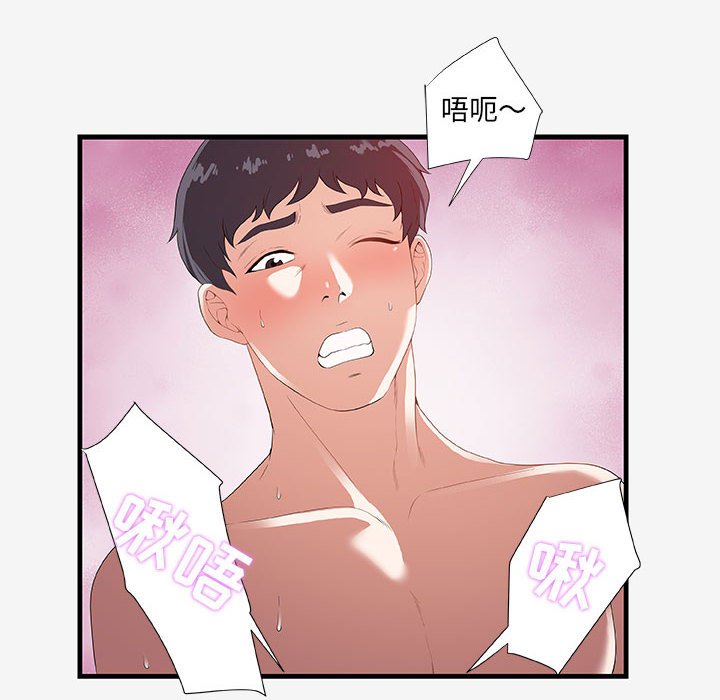 [韩国漫画] 朋友以上,恋人未满 爱情,熟女人妻,巨乳大奶#[108P]-64