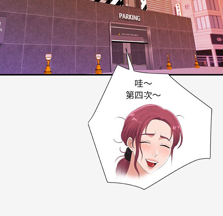 [韩国漫画] 朋友以上,恋人未满 爱情,熟女人妻,巨乳大奶#[108P]-66