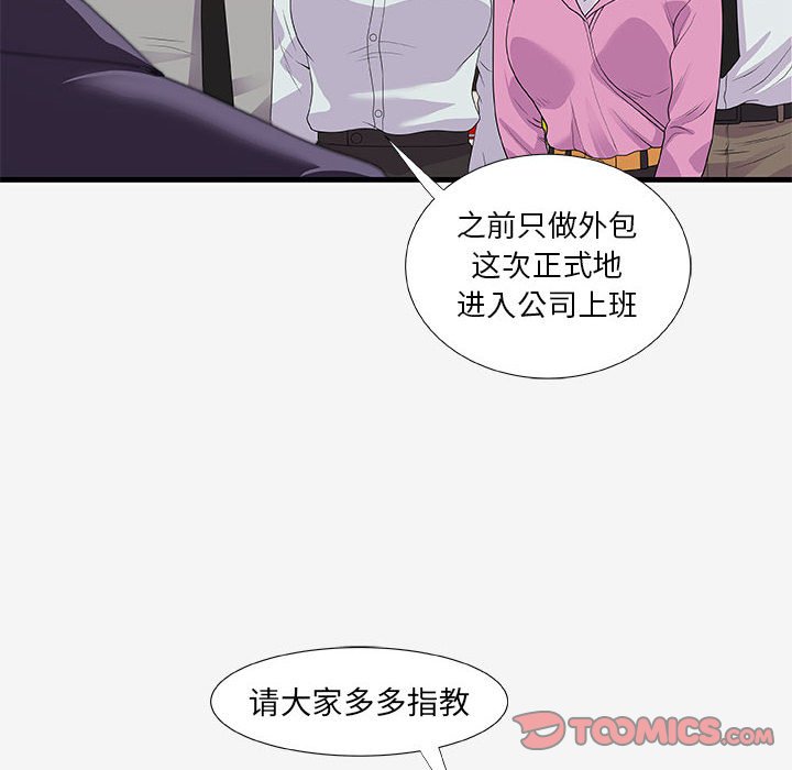 [韩国漫画] 朋友以上,恋人未满 爱情,熟女人妻,巨乳大奶#[108P]-74