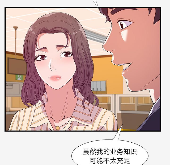 [韩国漫画] 朋友以上,恋人未满 爱情,熟女人妻,巨乳大奶#[108P]-75