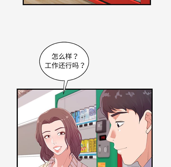 [韩国漫画] 朋友以上,恋人未满 爱情,熟女人妻,巨乳大奶#[108P]-79