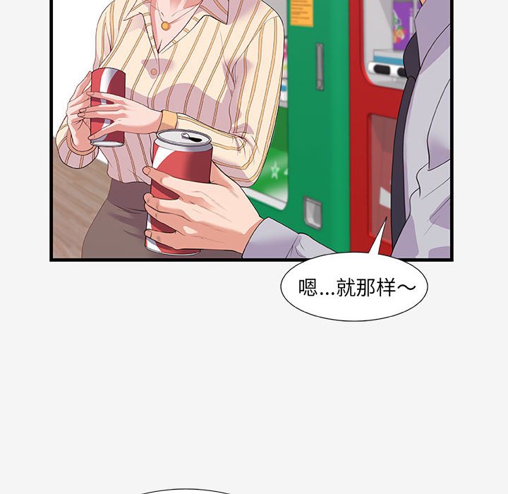[韩国漫画] 朋友以上,恋人未满 爱情,熟女人妻,巨乳大奶#[108P]-80