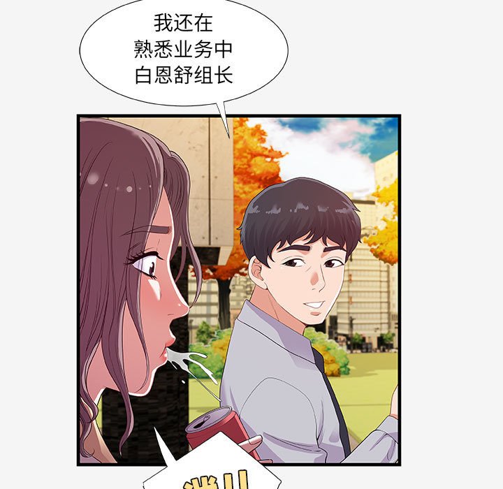 [韩国漫画] 朋友以上,恋人未满 爱情,熟女人妻,巨乳大奶#[108P]-81