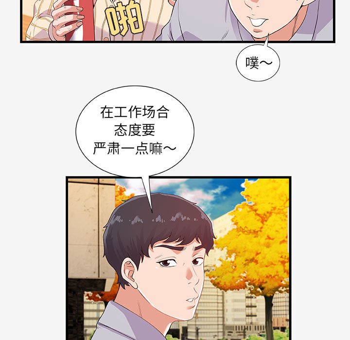 [韩国漫画] 朋友以上,恋人未满 爱情,熟女人妻,巨乳大奶#[108P]-83