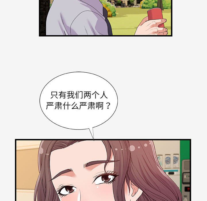 [韩国漫画] 朋友以上,恋人未满 爱情,熟女人妻,巨乳大奶#[108P]-84