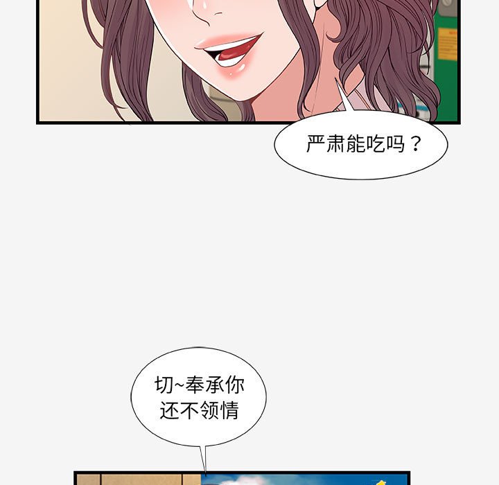 [韩国漫画] 朋友以上,恋人未满 爱情,熟女人妻,巨乳大奶#[108P]-85
