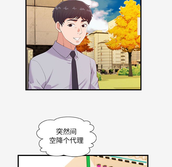 [韩国漫画] 朋友以上,恋人未满 爱情,熟女人妻,巨乳大奶#[108P]-86