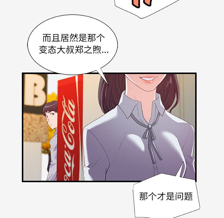 [韩国漫画] 朋友以上,恋人未满 爱情,熟女人妻,巨乳大奶#[108P]-88