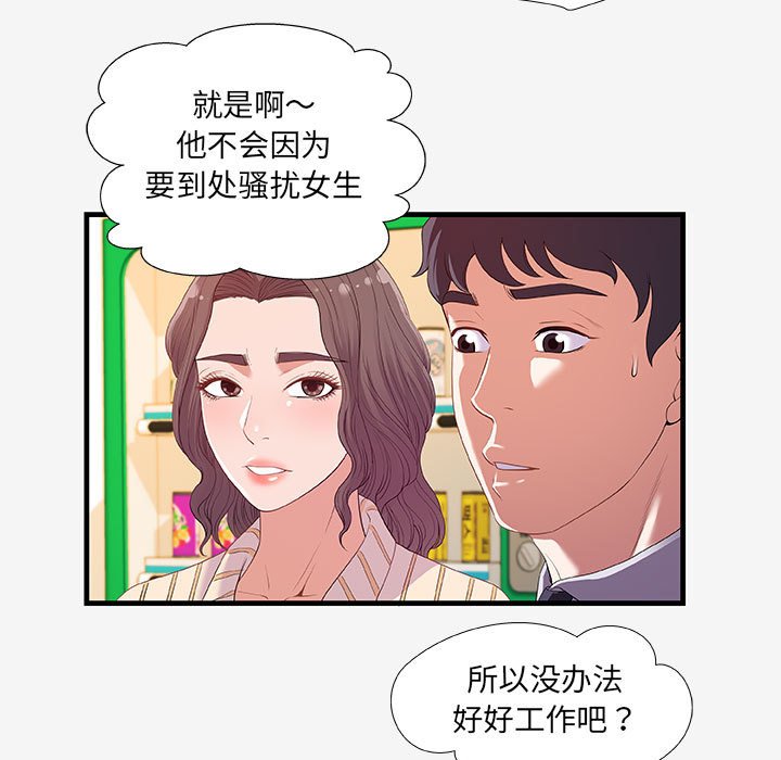 [韩国漫画] 朋友以上,恋人未满 爱情,熟女人妻,巨乳大奶#[108P]-89