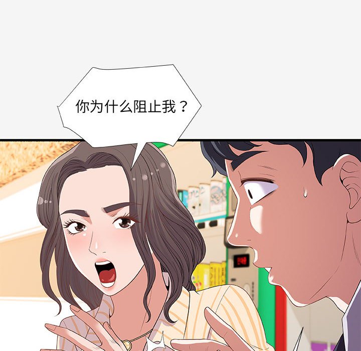 [韩国漫画] 朋友以上,恋人未满 爱情,熟女人妻,巨乳大奶#[108P]-96