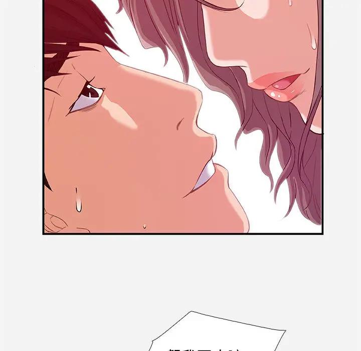 [韩国漫画] 朋友以上,恋人未满 爱情,熟女人妻,巨乳大奶#[120P]-10