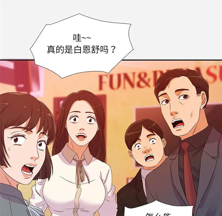 [韩国漫画] 朋友以上,恋人未满 爱情,熟女人妻,巨乳大奶#[120P]-109
