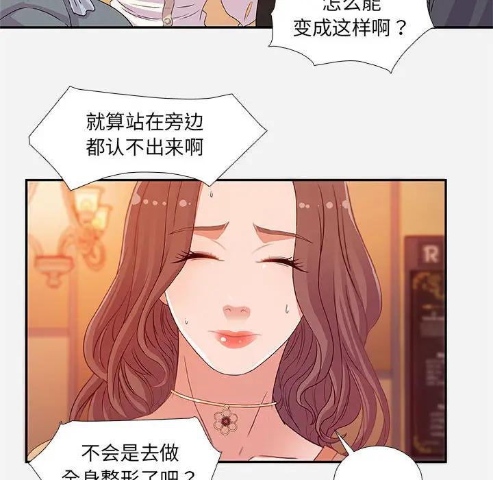 [韩国漫画] 朋友以上,恋人未满 爱情,熟女人妻,巨乳大奶#[120P]-110