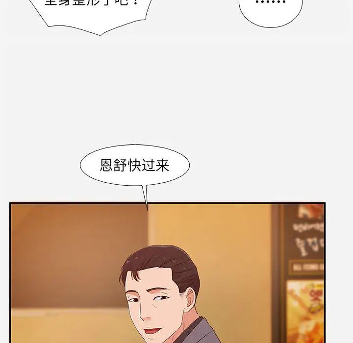 [韩国漫画] 朋友以上,恋人未满 爱情,熟女人妻,巨乳大奶#[120P]-111