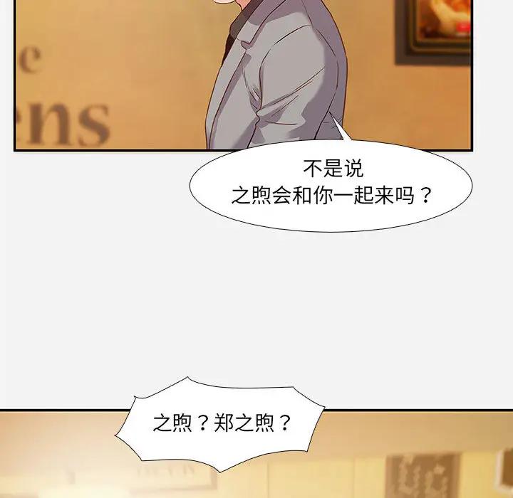 [韩国漫画] 朋友以上,恋人未满 爱情,熟女人妻,巨乳大奶#[120P]-112