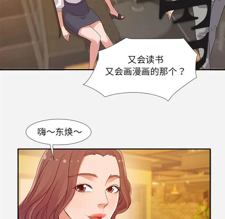 [韩国漫画] 朋友以上,恋人未满 爱情,熟女人妻,巨乳大奶#[120P]-114